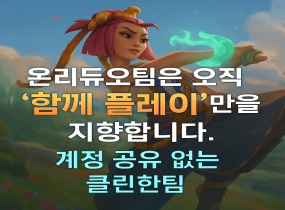 ❤️온듀팀 챌·그마 듀오,강의❤️첫 구매 5%❤️10+1❤️6년경력❤️